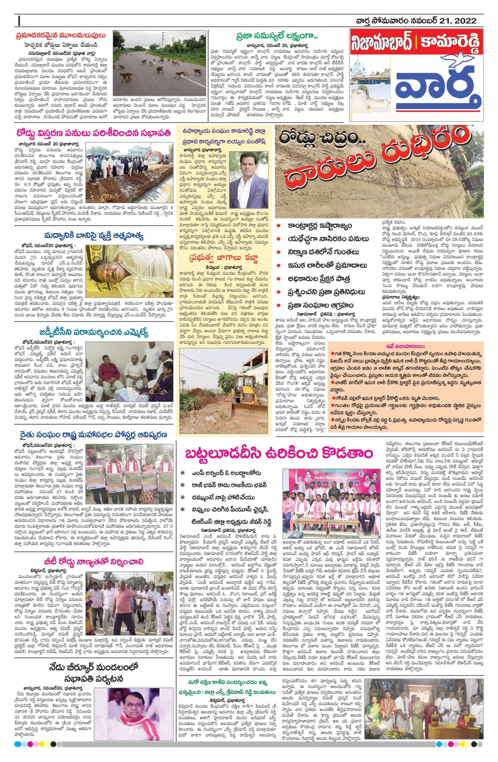 Nizamabad Tab - 21 Nov 2022