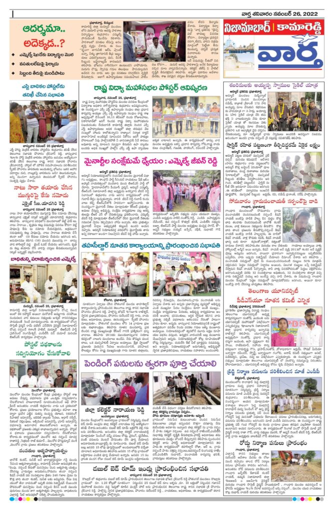 Nizamabad Tab - 26 Nov 2022