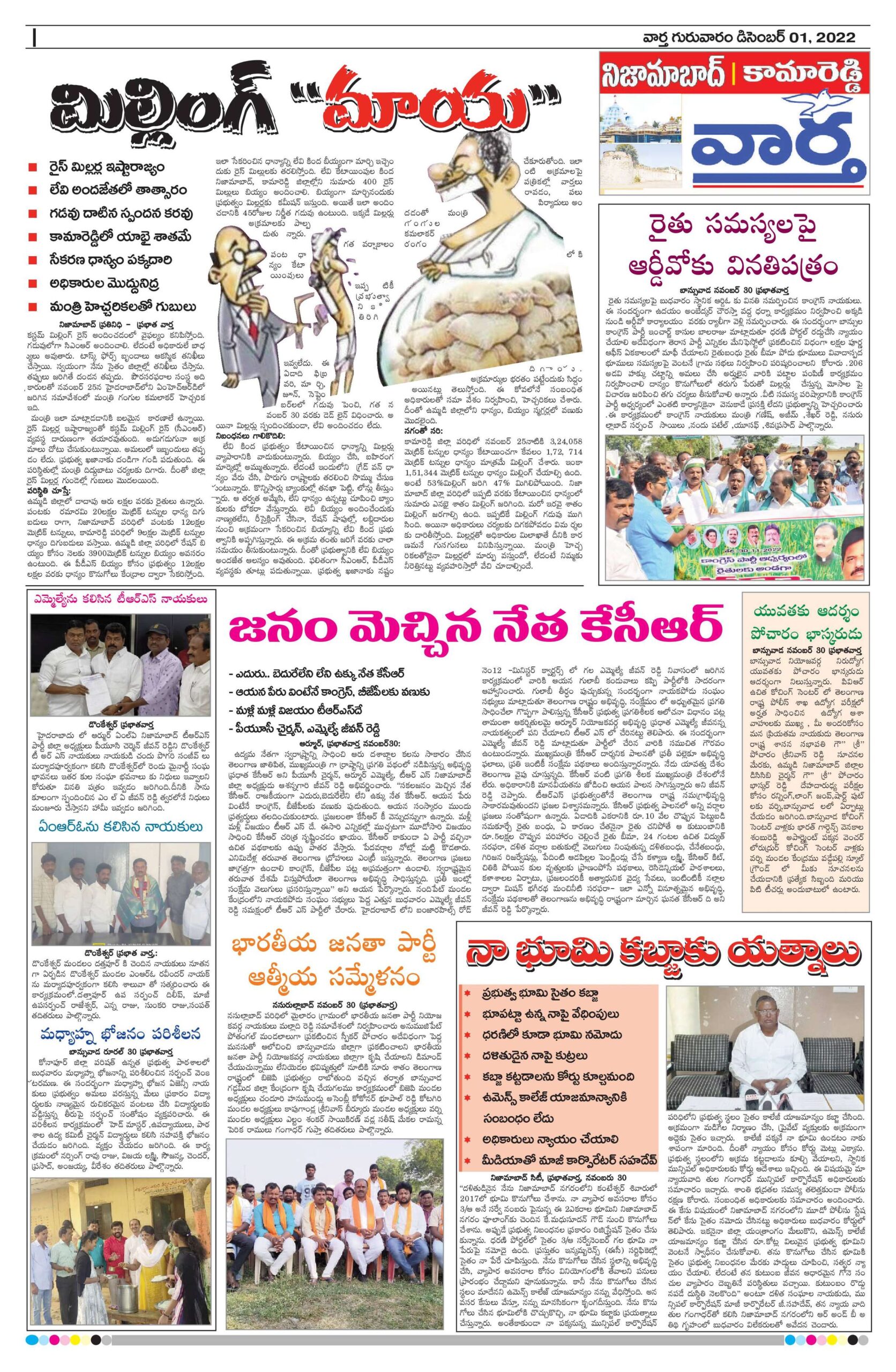 Nizamabad Tab - 01 Dec 2022