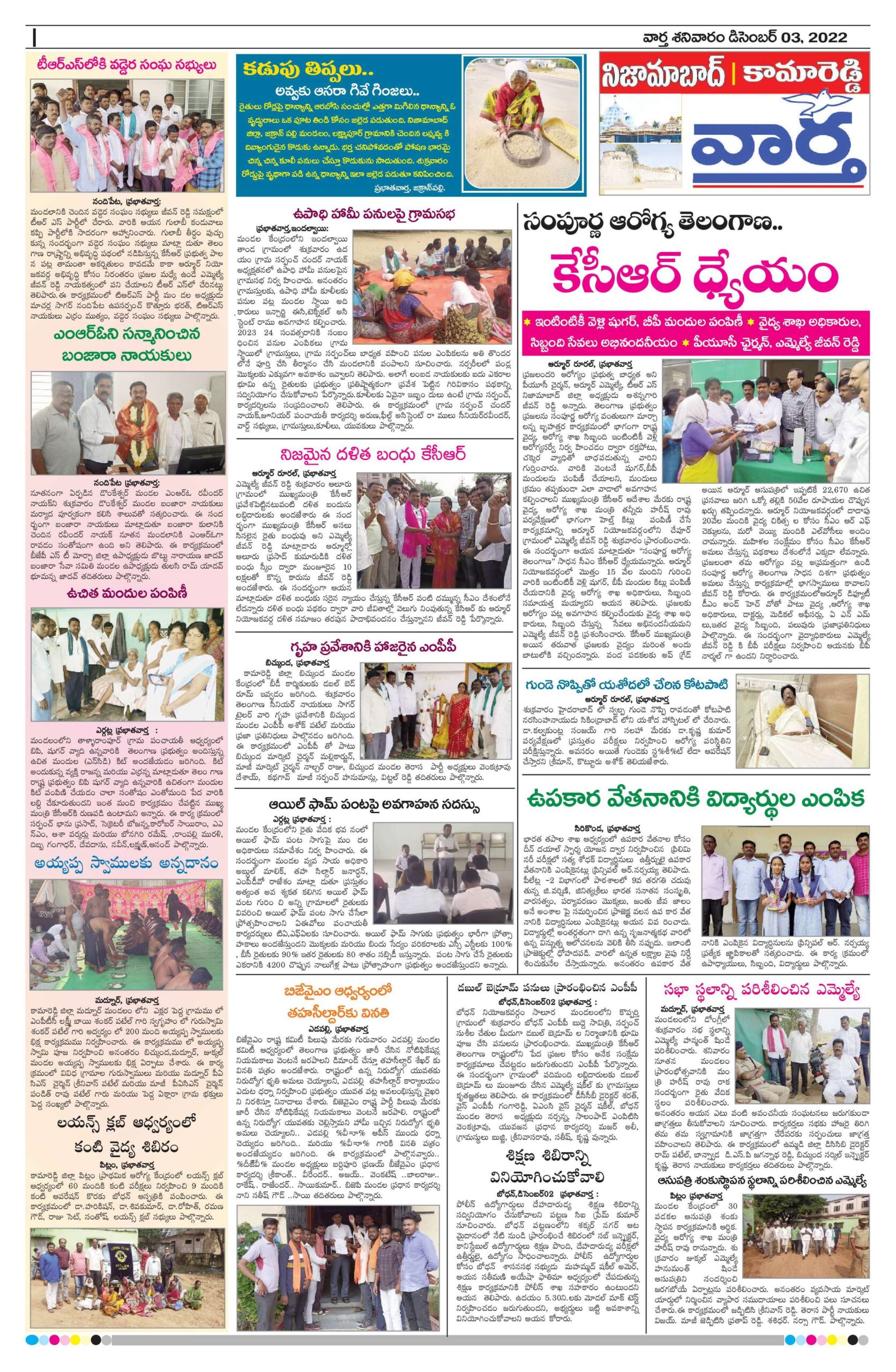 Nizamabad Tab - 03 Dec 2022