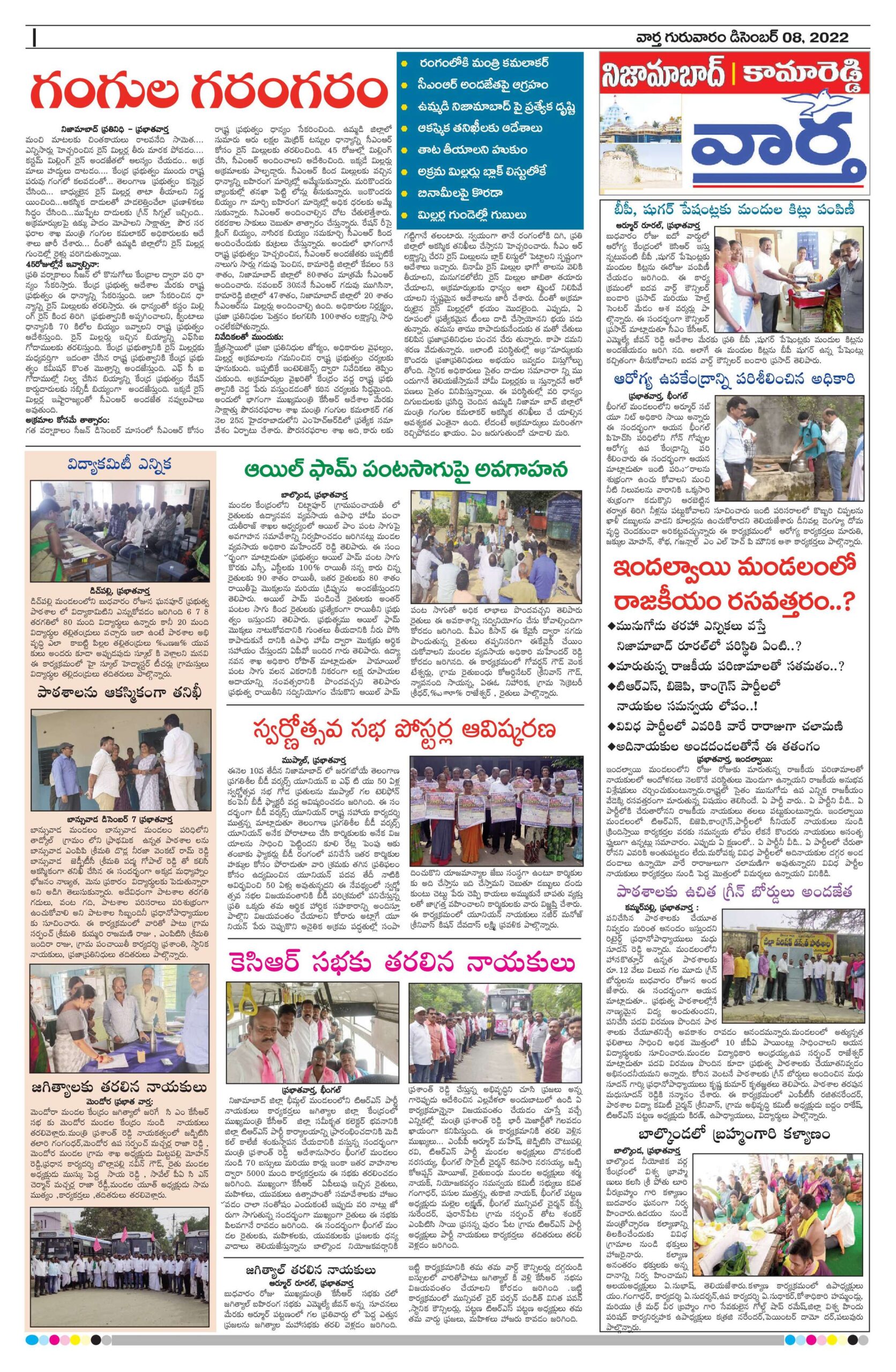 Nizamabad Tab - 08 Dec 2022