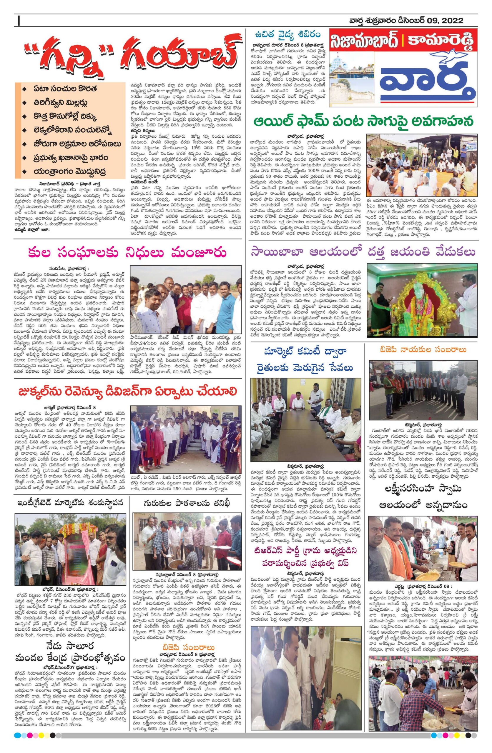 Nizamabad Tab - 09 Dec 2022