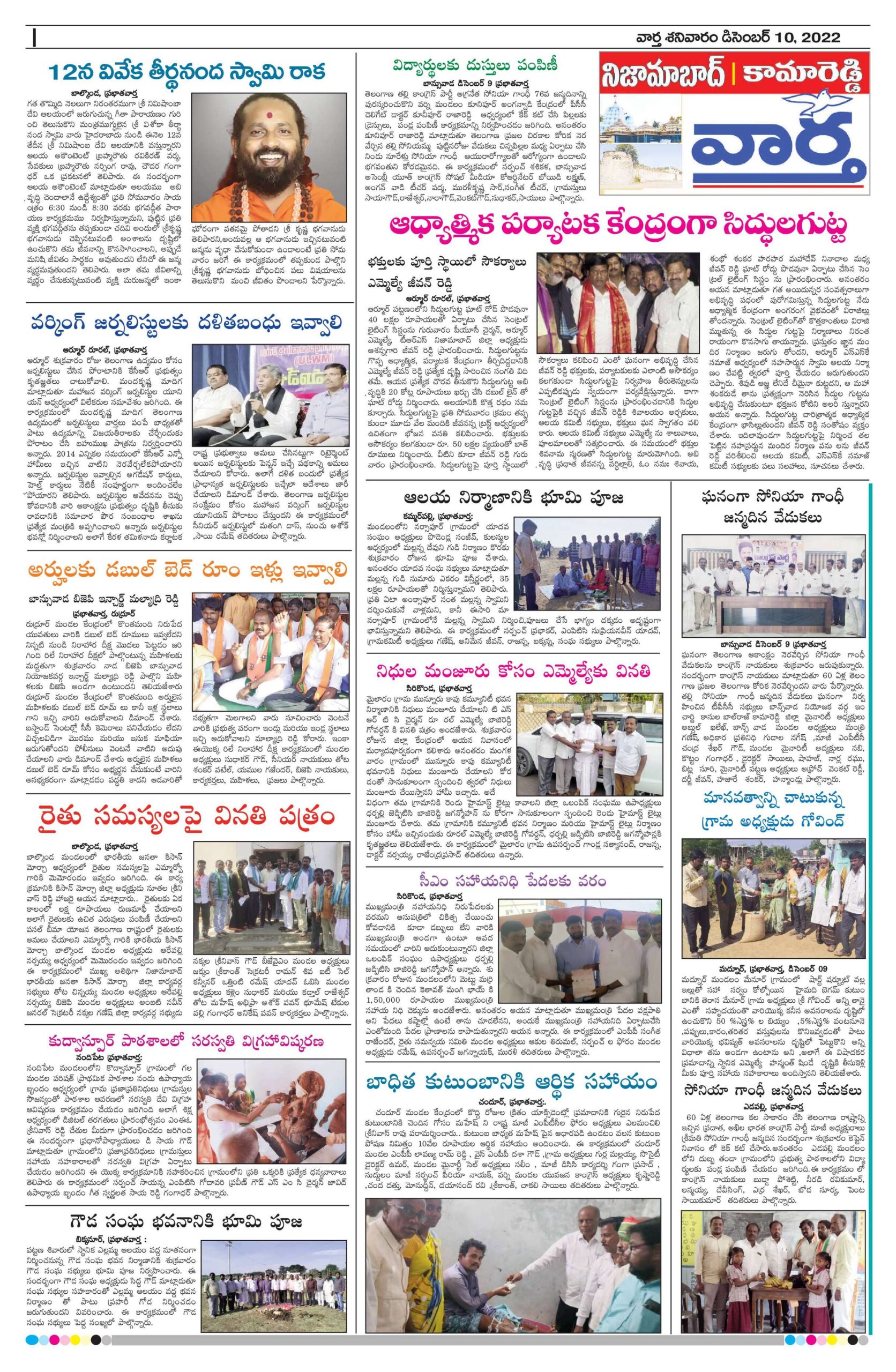 Nizamabad Tab - 10 Dec 2022