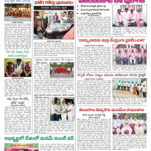 Nizamabad Tab - 11 Dec 2022
