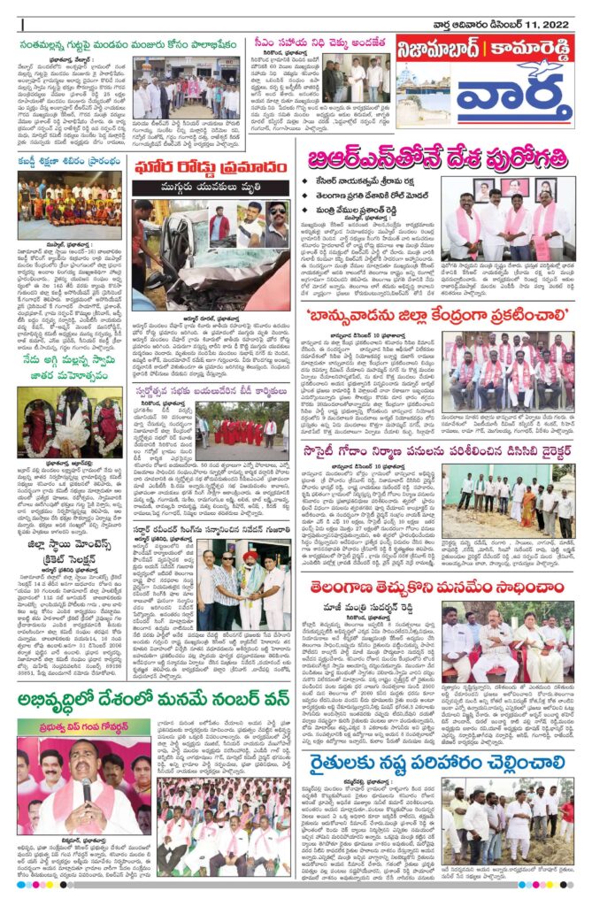 Nizamabad Tab - 11 Dec 2022