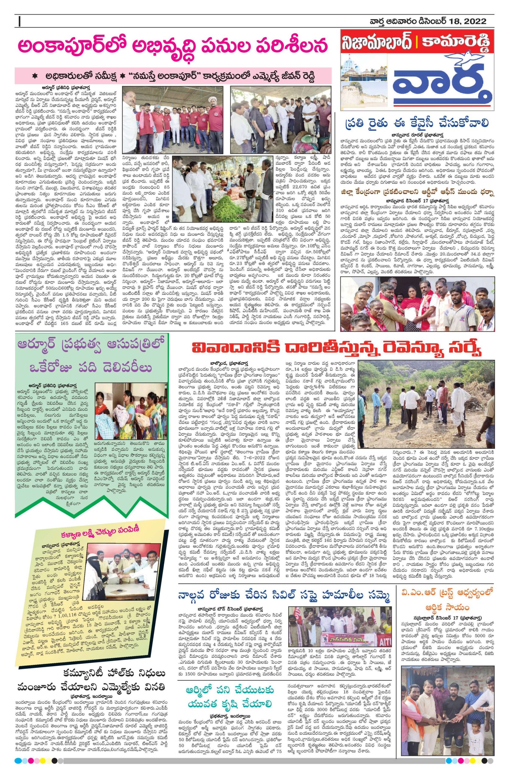 Nizamabad Tab - 18 Dec 2022