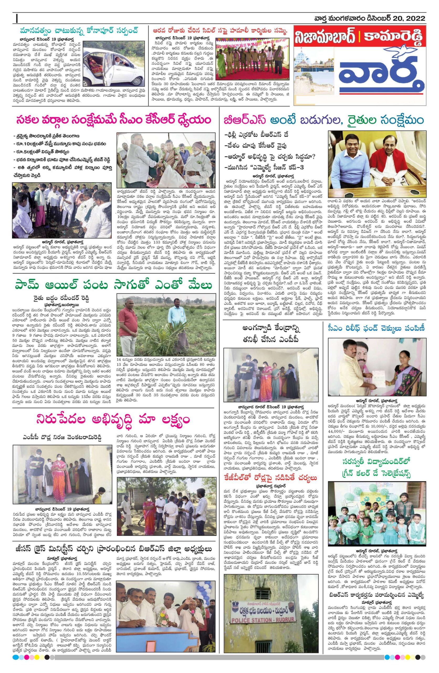 Nizamabad Tab - 20 Dec 2022