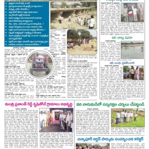 Nizamabad Tab - 28 Dec 2022