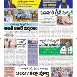 Ongole Main - 29 Jan 2026