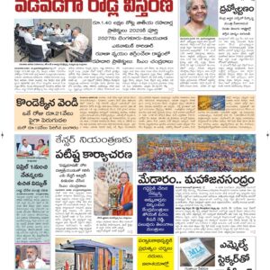 Ongole Main - 30 Jan 2026