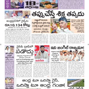 Ongole Main - 03 Feb 2026
