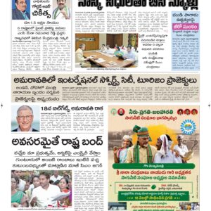 Ongole Main - 05 Feb 2026