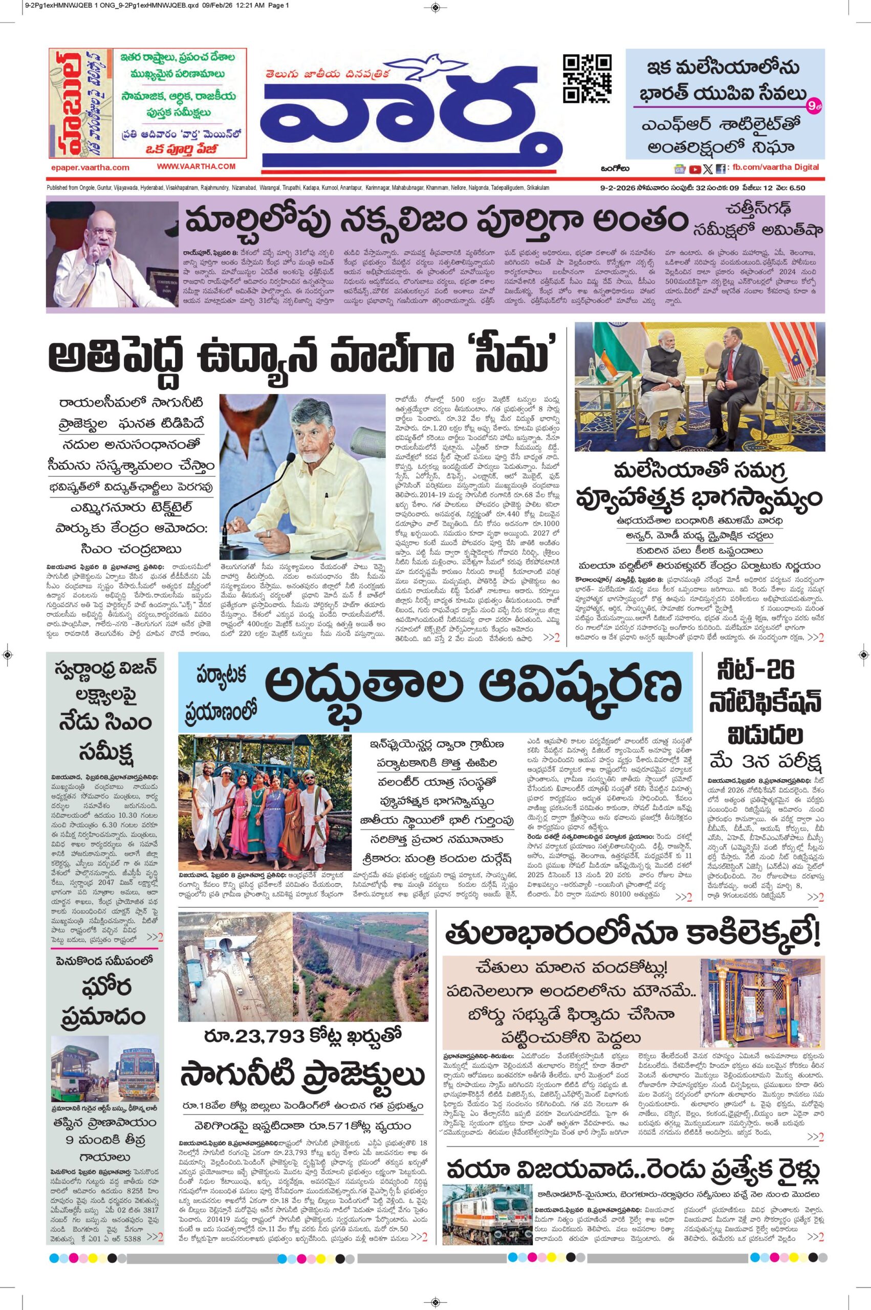Ongole Main - 09 Feb 2026