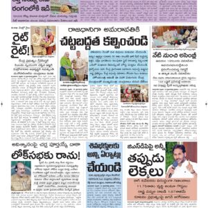 Ongole Main - 11 Feb 2026