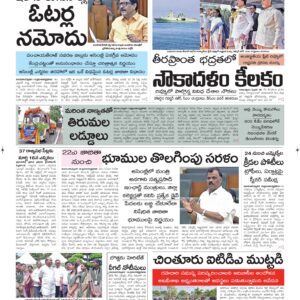 Ongole Main - 19 Feb 2026