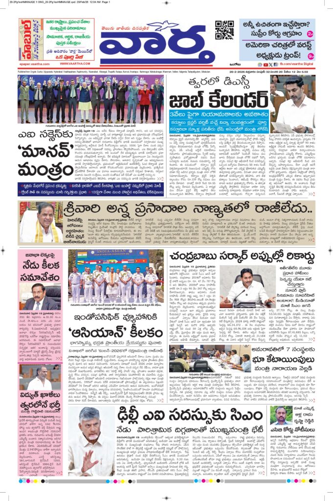 Ongole Main - 20 Feb 2026