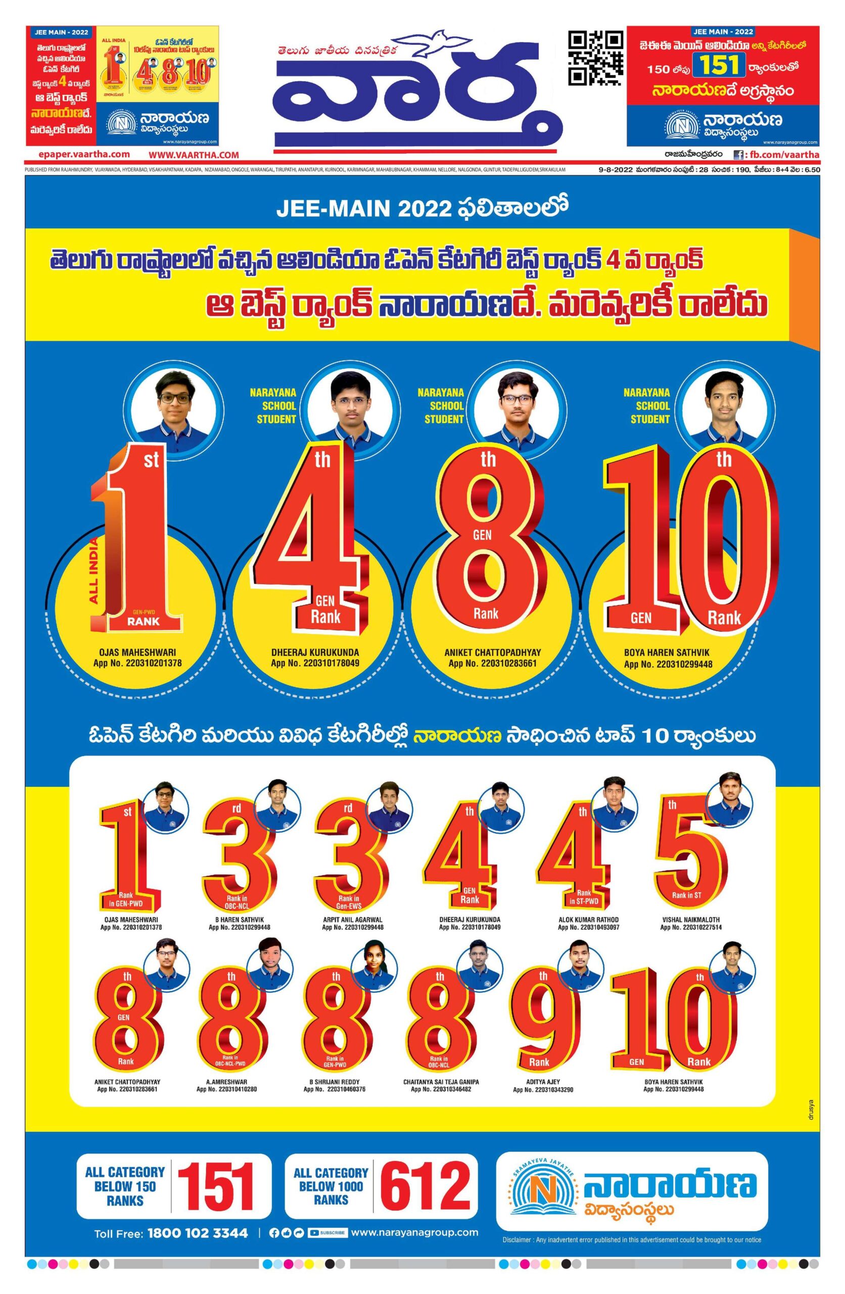 Rajamahendravaram Main - 09 Aug 2022