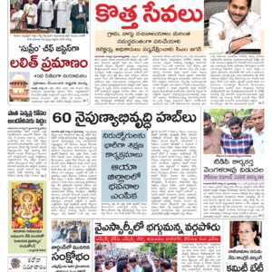 Rajamahendravaram Main - 28 Aug 2022