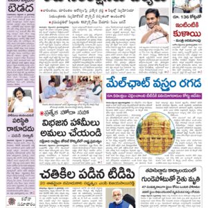 Rajamahendravaram Main - 04 Sep 2022