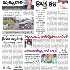 Rajamahendravaram Main - 05 Sep 2022