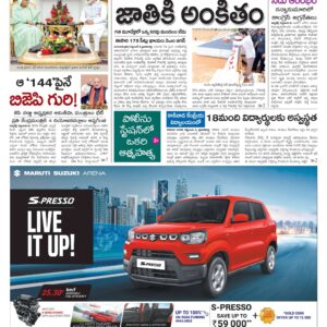 Rajamahendravaram Main - 07 Sep 2022