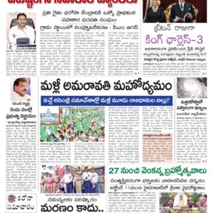 Rajamahendravaram Main - 11 Sep 2022
