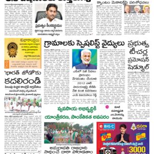 Rajamahendravaram Main - 05 Oct 2022