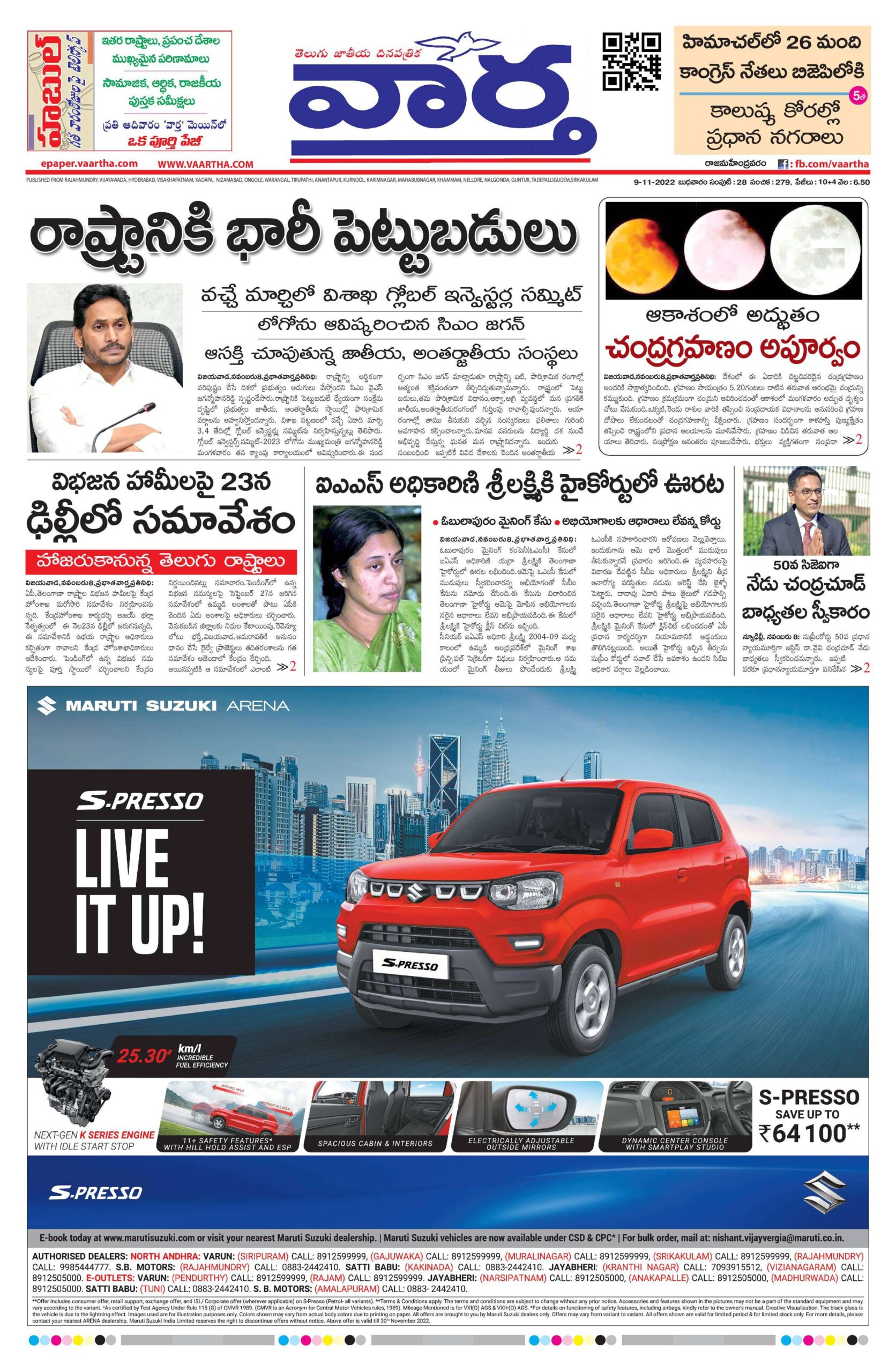 Rajamahendravaram Main - 09 Nov 2022