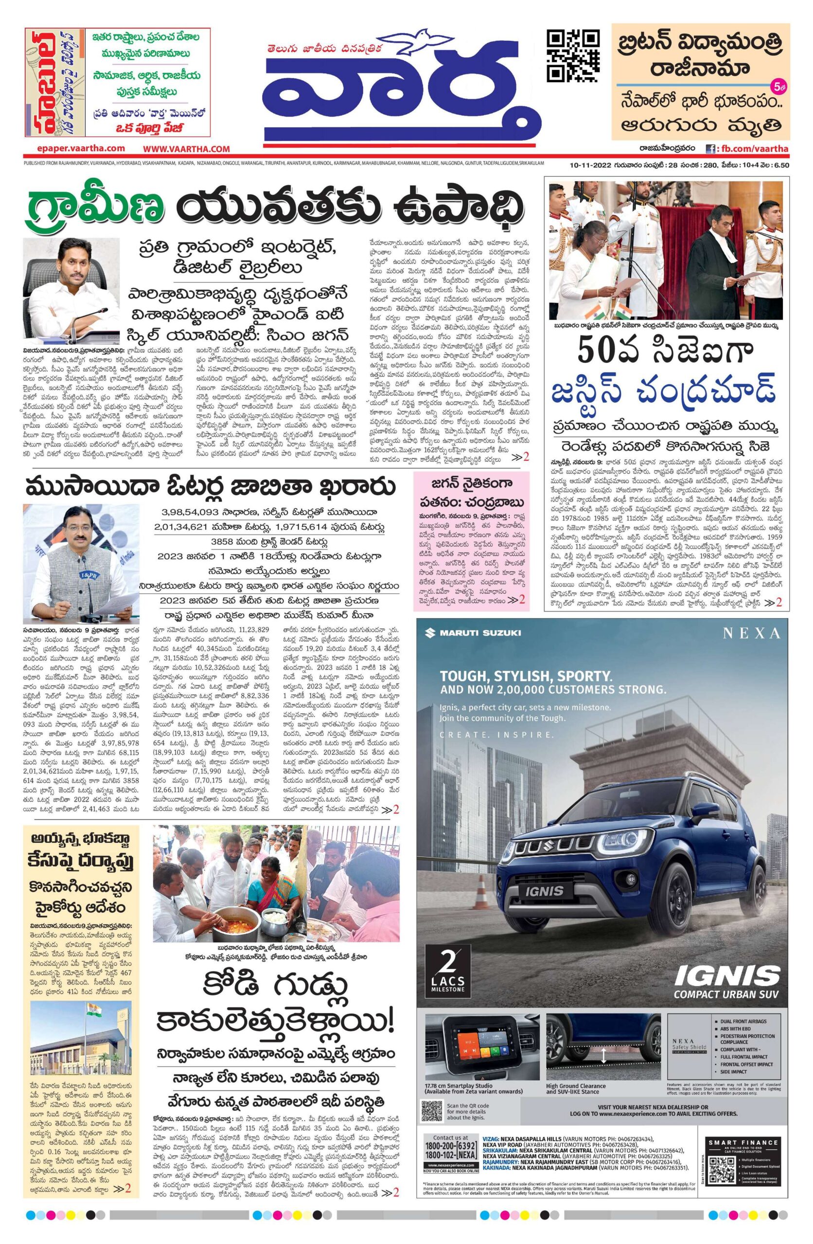 Rajamahendravaram Main - 10 Nov 2022