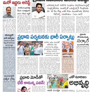 Rajamahendravaram Main - 11 Nov 2022