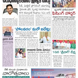 Rajamahendravaram Main - 14 Nov 2022