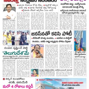 Rajamahendravaram Main - 18 Nov 2022