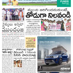 Rajamahendravaram Main - 22 Nov 2022