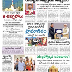 Rajamahendravaram Main - 27 Nov 2022