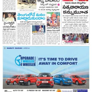 Rajamahendravaram Main - 24 Dec 2022