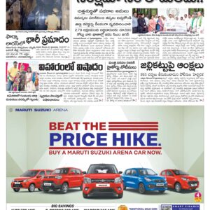 Rajamahendravaram Main - 28 Dec 2022