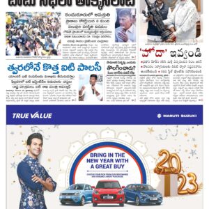 Rajamahendravaram Main - 29 Dec 2022