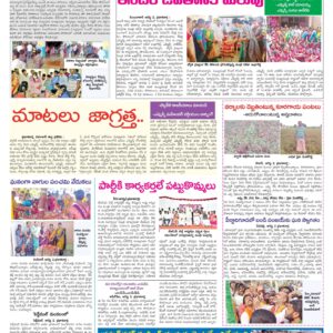 RangaReddy Tab - 03 Aug 2022