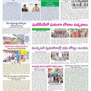 RangaReddy Tab - 15 Aug 2022