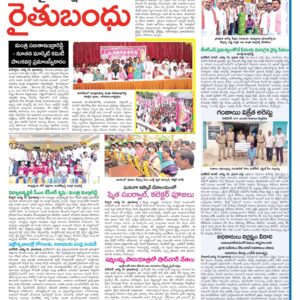 RangaReddy Tab - 20 Aug 2022
