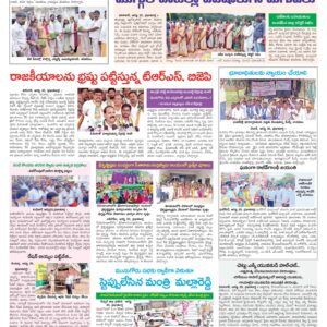 RangaReddy Tab - 21 Aug 2022