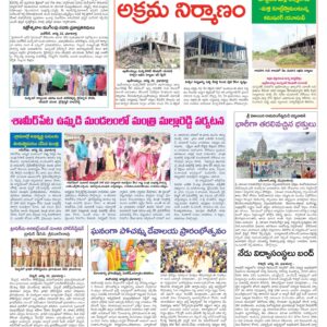 RangaReddy Tab - 23 Aug 2022
