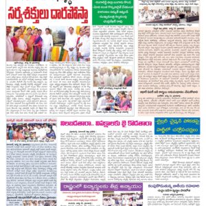 RangaReddy Tab - 26 Aug 2022