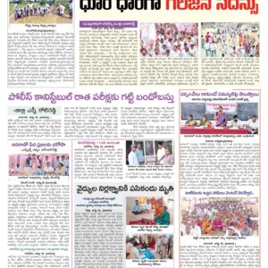 RangaReddy Tab - 27 Aug 2022