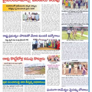 RangaReddy Tab - 29 Aug 2022