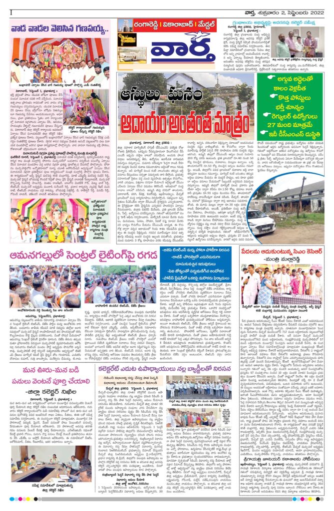RangaReddy Tab - 01 Sep 2022