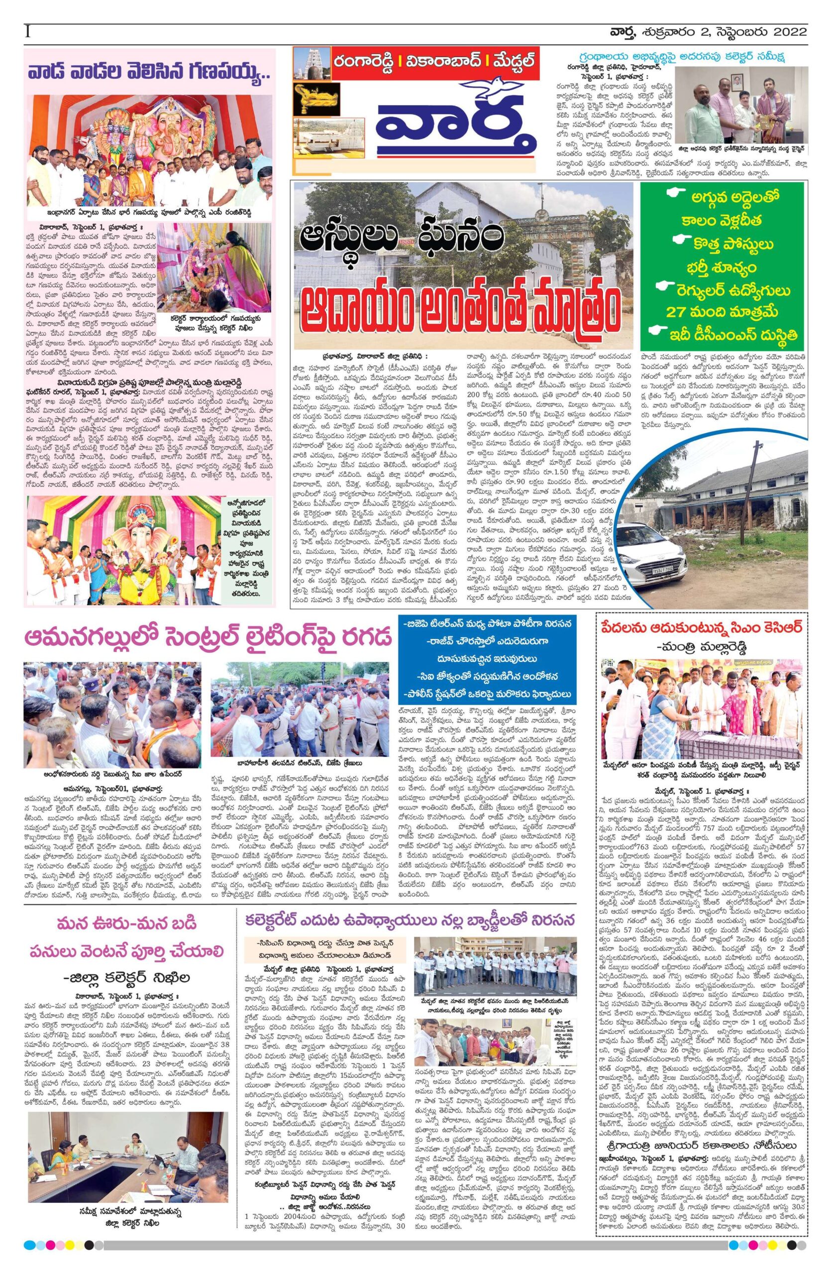RangaReddy Tab - 02 Sep 2022