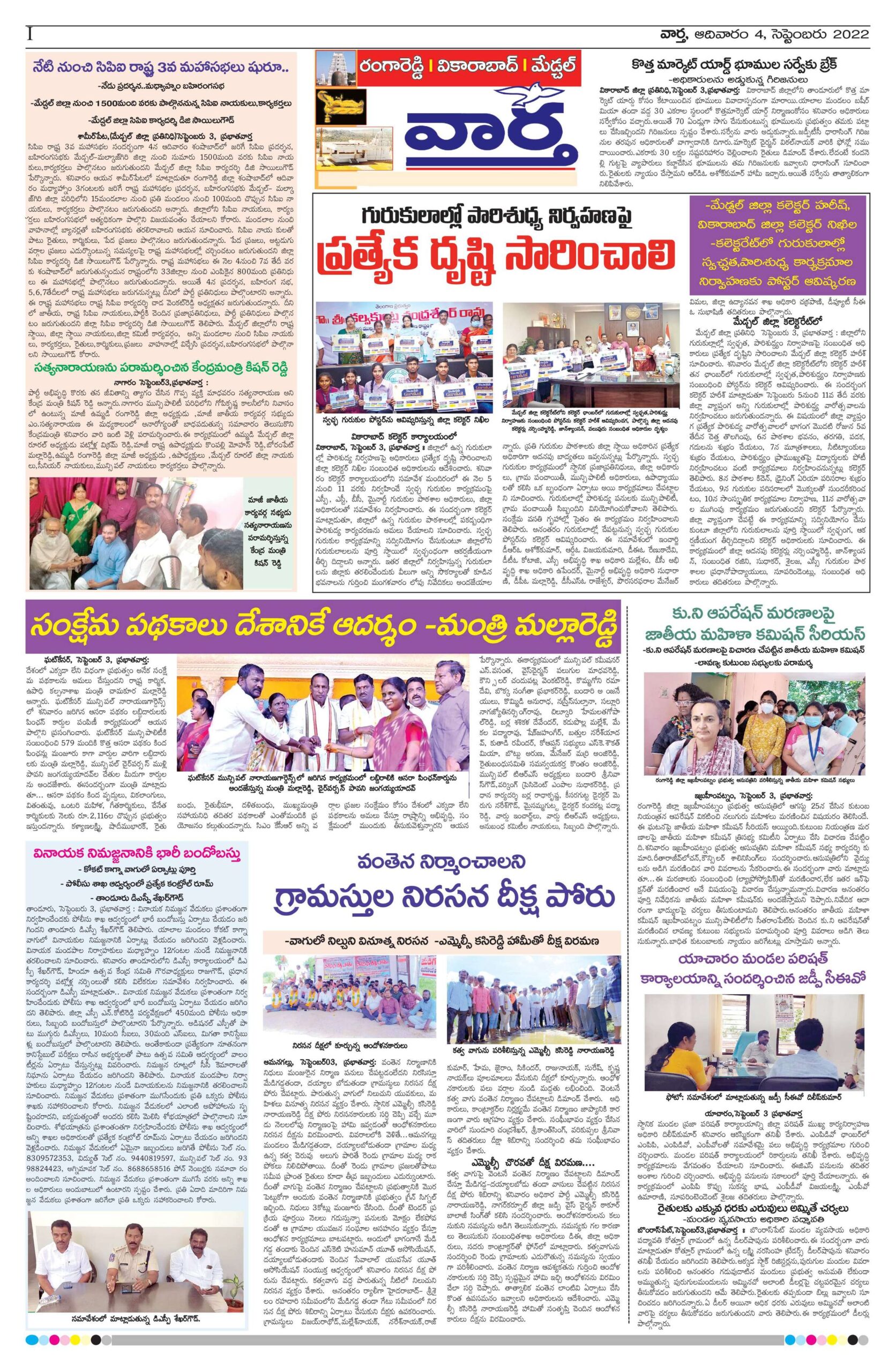 RangaReddy Tab - 03 Sep 2022