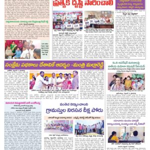 RangaReddy Tab - 04 Sep 2022
