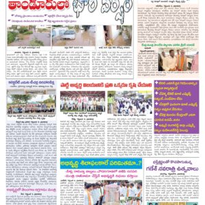 RangaReddy Tab - 05 Sep 2022